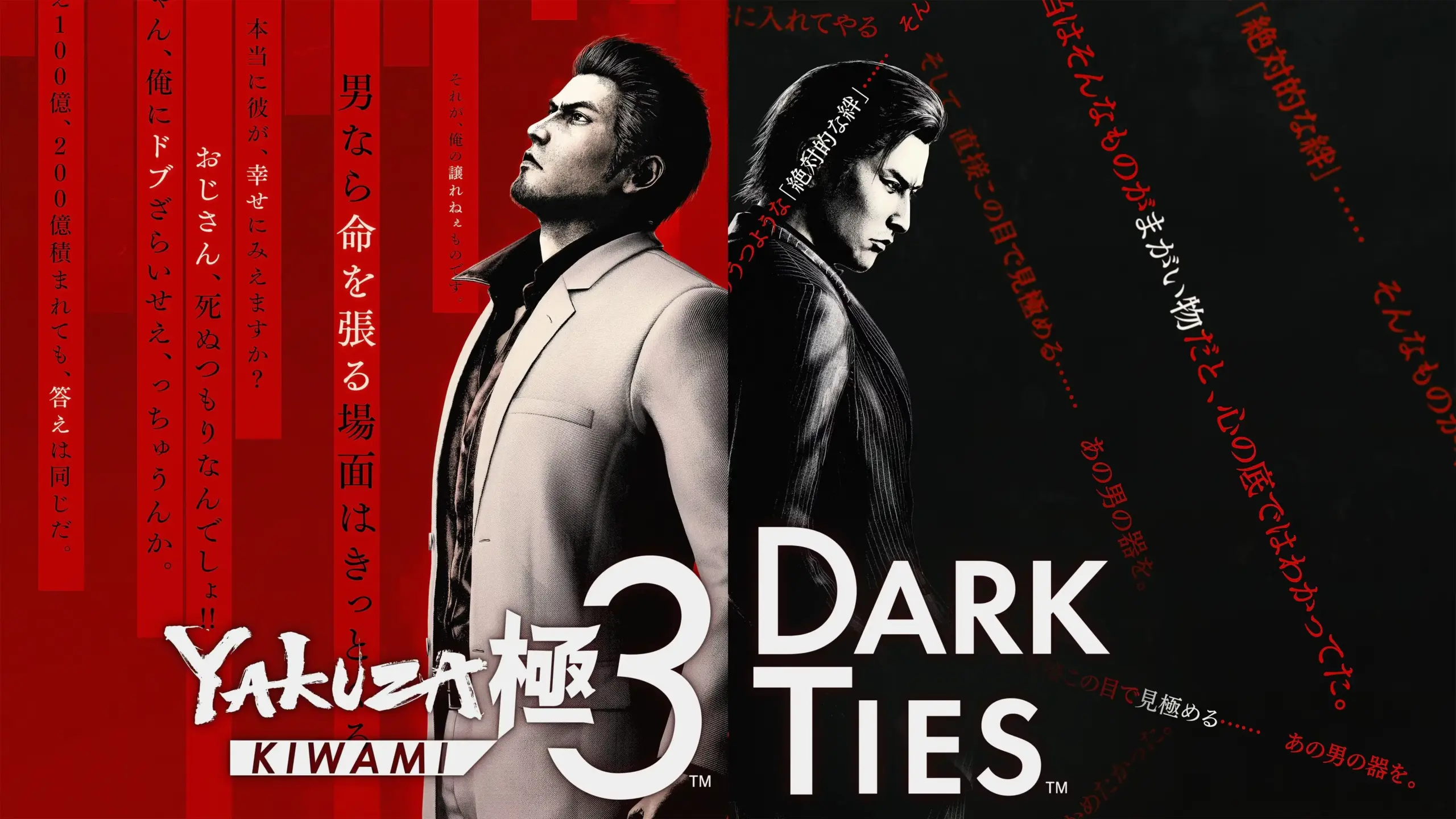 kiwami full scaled